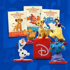 Волшебные сказки Disney Слушать аудио книги онлайн без регистрации полностью бесплатно - knigavkarmane.net