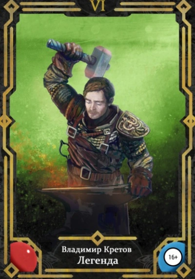 Тёмный мир - Владимир Кретов Слушать аудио книги онлайн без регистрации полностью бесплатно - knigavkarmane.net