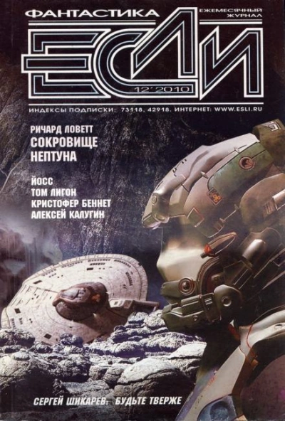 Пески Титана - Ричард Ловетт Слушать аудио книги онлайн без регистрации полностью бесплатно - knigavkarmane.net