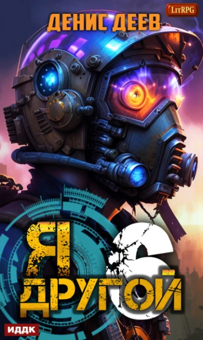 СПАС I - Денис Деев Слушать аудио книги онлайн без регистрации полностью бесплатно - knigavkarmane.net