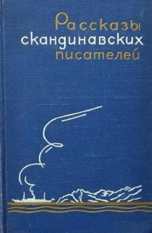Червяк в оркестре - Турборг Недреос Слушать аудио книги онлайн без регистрации полностью бесплатно - knigavkarmane.net