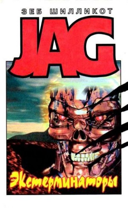 Стальной город - Зеб Шилликот Слушать аудио книги онлайн без регистрации полностью бесплатно - knigavkarmane.net