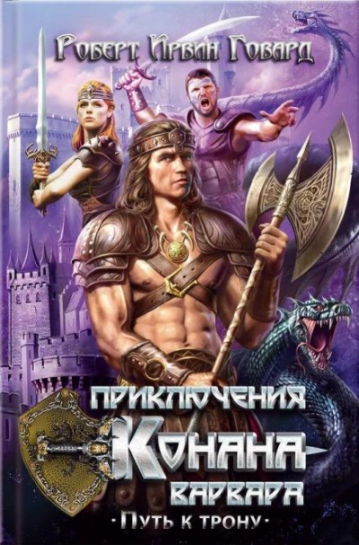 Алые когти - Роберт И. Говард Слушать аудио книги онлайн без регистрации полностью бесплатно - knigavkarmane.net