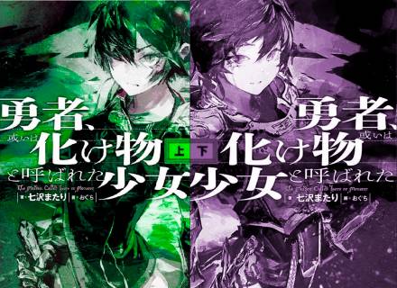 Танец мёртвых и живых Том 4 - Nanasawa Matari, Oguchi Слушать аудио книги онлайн без регистрации полностью бесплатно - knigavkarmane.net