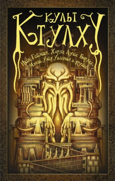 Око Хора - Стефан Алетти Слушать аудио книги онлайн без регистрации полностью бесплатно - knigavkarmane.net