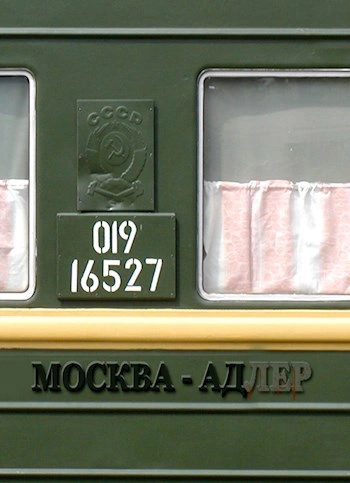 Поезд в Ад - Тихон Димирович Слушать аудио книги онлайн без регистрации полностью бесплатно - knigavkarmane.net