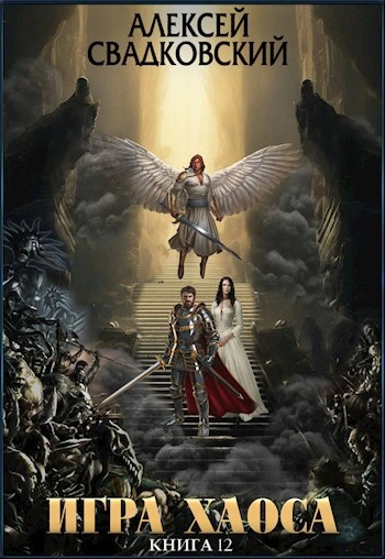 Плата за верность - Алексей Свадковский Слушать аудио книги онлайн без регистрации полностью бесплатно - knigavkarmane.net