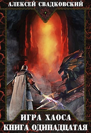 Кладбище миров - Алексей Свадковский Слушать аудио книги онлайн без регистрации полностью бесплатно - knigavkarmane.net