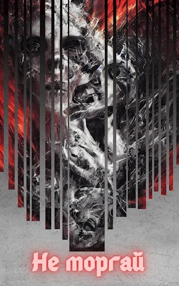 Не моргай - Евгений Зайцев Слушать аудио книги онлайн без регистрации полностью бесплатно - knigavkarmane.net