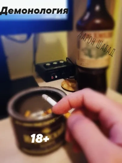 Сборник новелл (2021-2025) - Аарон Шабад Слушать аудио книги онлайн без регистрации полностью бесплатно - knigavkarmane.net