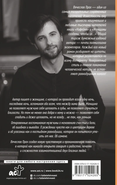 Гой - Вячеслав Прах Слушать аудио книги онлайн без регистрации полностью бесплатно - knigavkarmane.net