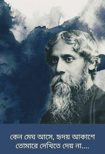 Поэзия - Рабиндранат Тагор Слушать аудио книги онлайн без регистрации полностью бесплатно - knigavkarmane.net