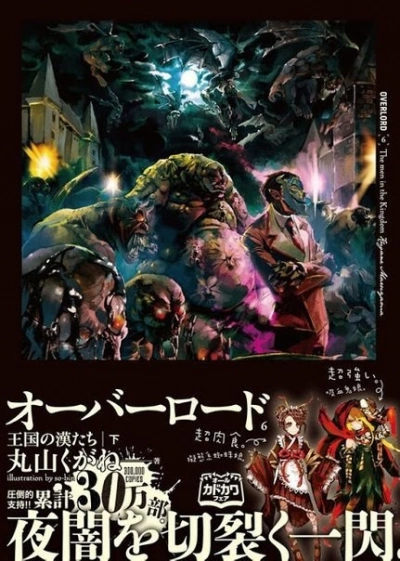 Люди в Королевстве 1 - Куганэ Маруяма Слушать аудио книги онлайн без регистрации полностью бесплатно - knigavkarmane.net