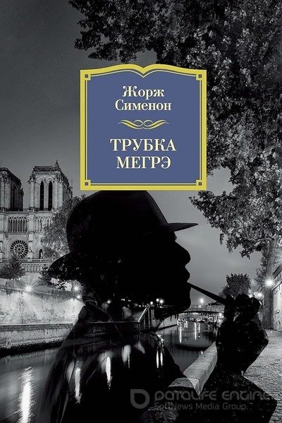 Мегрэ у фламандцев - Жорж Сименон Слушать аудио книги онлайн без регистрации полностью бесплатно - knigavkarmane.net
