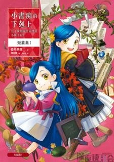 Рассказы - Мия Кадзуки Слушать аудио книги онлайн без регистрации полностью бесплатно - knigavkarmane.net