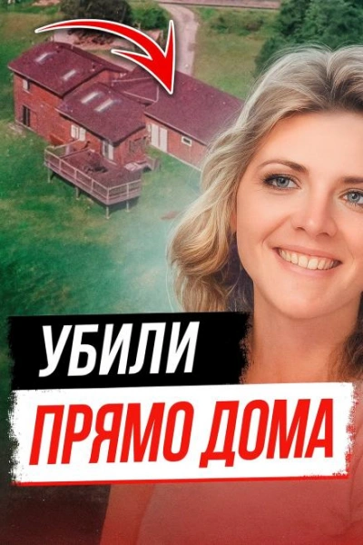 Тайна убийства Памелы Сьюини Слушать аудио книги онлайн без регистрации полностью бесплатно - knigavkarmane.net