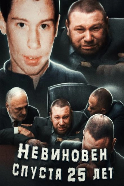 Признание под пыткой: дело Виллегаса Слушать аудио книги онлайн без регистрации полностью бесплатно - knigavkarmane.net