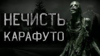 Карафуто - Сергей Кирнос Слушать аудио книги онлайн без регистрации полностью бесплатно - knigavkarmane.net