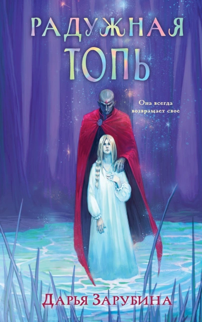 Ведьма - Дарья Зарубина Слушать аудио книги онлайн без регистрации полностью бесплатно - knigavkarmane.net