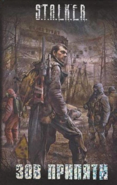 Изгой - Вячеслав Хватов Слушать аудио книги онлайн без регистрации полностью бесплатно - knigavkarmane.net