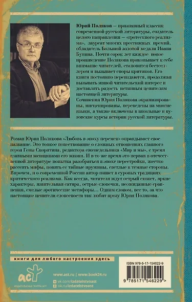 Историзмы. Мысли и суждения историка - Юрий Поляков Слушать аудио книги онлайн без регистрации полностью бесплатно - knigavkarmane.net