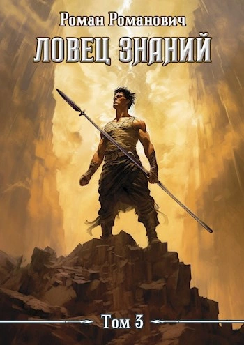 Солдат - Роман Романович Слушать аудио книги онлайн без регистрации полностью бесплатно - knigavkarmane.net