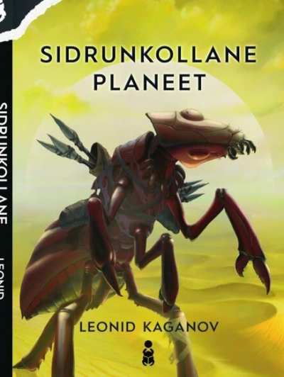 Лимонная планета - Леонид Каганов Слушать аудио книги онлайн без регистрации полностью бесплатно - knigavkarmane.net