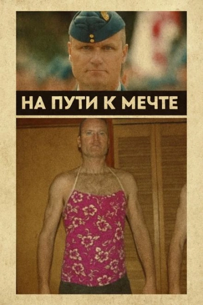 От пилота до серийного преступника Слушать аудио книги онлайн без регистрации полностью бесплатно - knigavkarmane.net