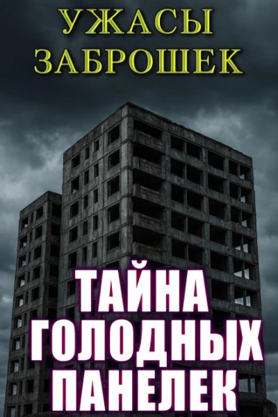 Старые дети - Атропин Слушать аудио книги онлайн без регистрации полностью бесплатно - knigavkarmane.net