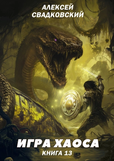 Туман войны - Алексей Свадковский Слушать аудио книги онлайн без регистрации полностью бесплатно - knigavkarmane.net