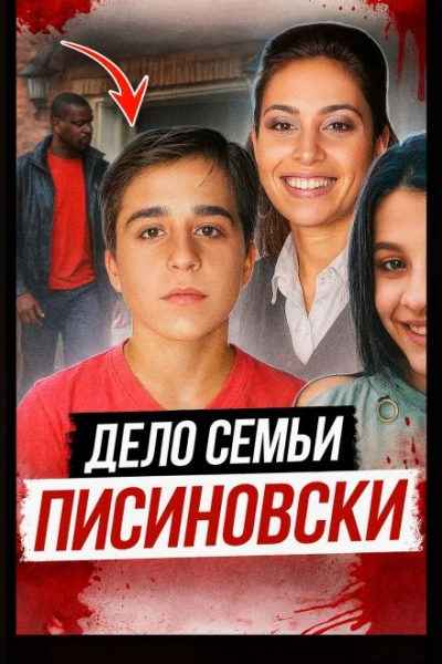 Каникулы, которых не дождались Слушать аудио книги онлайн без регистрации полностью бесплатно - knigavkarmane.net