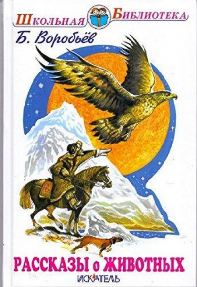 Дик - Борис Тимофеев Слушать аудио книги онлайн без регистрации полностью бесплатно - knigavkarmane.net