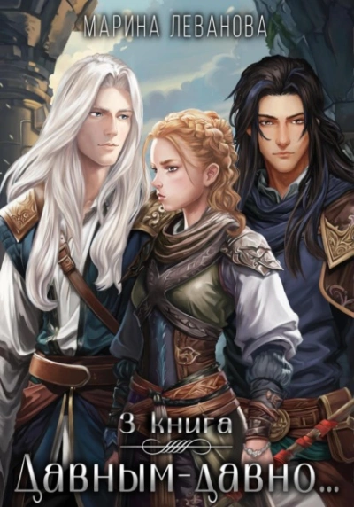 Обыграть судьбу - Марина Леванова Слушать аудио книги онлайн без регистрации полностью бесплатно - knigavkarmane.net