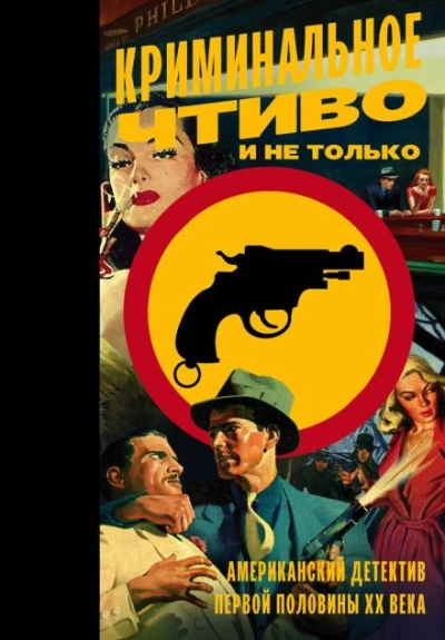 От собственной руки - Рекс Стаут Слушать аудио книги онлайн без регистрации полностью бесплатно - knigavkarmane.net