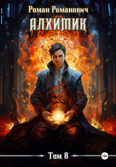 Строитель - Роман Романович Слушать аудио книги онлайн без регистрации полностью бесплатно - knigavkarmane.net