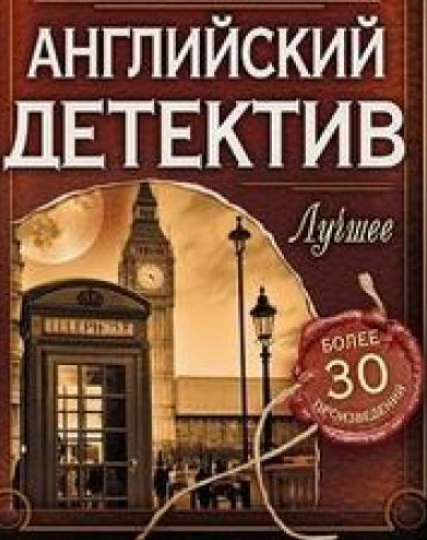 Родерик Аллейн. Смерть в эфире - Найо Марш Слушать аудио книги онлайн без регистрации полностью бесплатно - knigavkarmane.net
