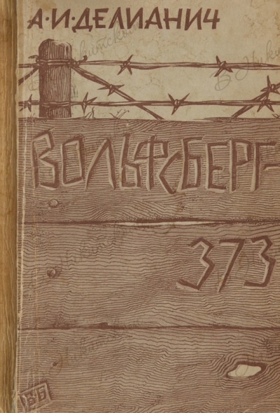 Иисус - наша судьба - Ариадна Делианич Слушать аудио книги онлайн без регистрации полностью бесплатно - knigavkarmane.net