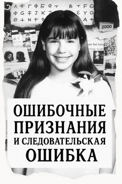 Ошибка следователей Слушать аудио книги онлайн без регистрации полностью бесплатно - knigavkarmane.net