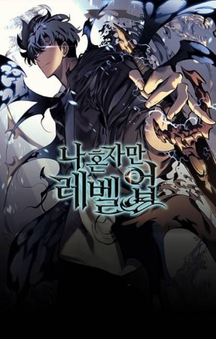 Поднятие уровня в одиночку. Том 7 - Чан Соннак Слушать аудио книги онлайн без регистрации полностью бесплатно - knigavkarmane.net