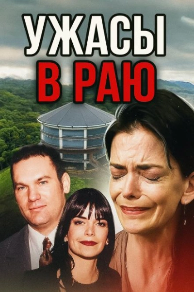 Семья-убийца на просторах Канзаса Слушать аудио книги онлайн без регистрации полностью бесплатно - knigavkarmane.net