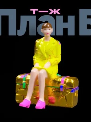 Может, пора перестать путешествовать и накопить на квартиру? - Мария Долгополова, Илья Иноземцев Слушать аудио книги онлайн без регистрации полностью бесплатно - knigavkarmane.net