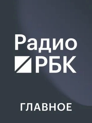 Открытие зимней Олимпиады в Италии с Ириной Слуцкой. Полная версия Радио РБК Слушать аудио книги онлайн без регистрации полностью бесплатно - knigavkarmane.net