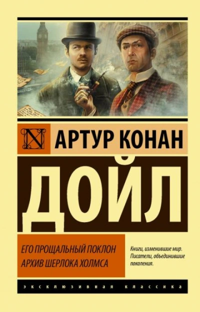 Побелевший воин - Артур Конан Дойл Слушать аудио книги онлайн без регистрации полностью бесплатно - knigavkarmane.net