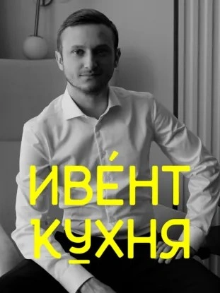 Свой среди чужих – как устроен ивент-бизнес на Ближнем Востоке? - Илья По Слушать аудио книги онлайн без регистрации полностью бесплатно - knigavkarmane.net