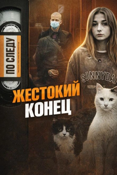 Одно убийство - две смерти Слушать аудио книги онлайн без регистрации полностью бесплатно - knigavkarmane.net