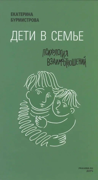 Бесплодие и отношения. "Дети появляются в семье". В гостях Чижова М.А. - Екатерина Савлаева Слушать аудио книги онлайн без регистрации полностью бесплатно - knigavkarmane.net