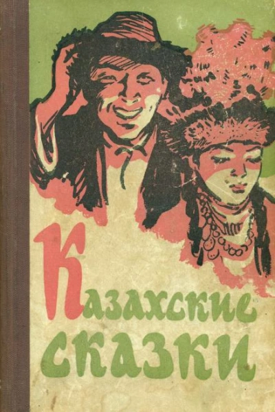 Красавица Кункей - Автор неизвестен Слушать аудио книги онлайн без регистрации полностью бесплатно - knigavkarmane.net