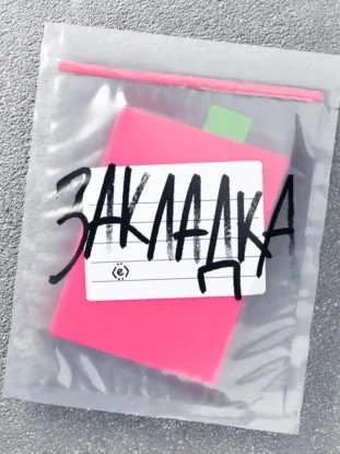 Гордость и предубеждение: нитакуси, кейпоп и темщики - Студия Приём Слушать аудио книги онлайн без регистрации полностью бесплатно - knigavkarmane.net