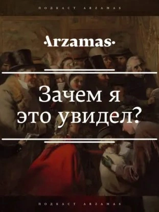 Счастливый Шагал, загадочный Татлин: где ихместо? Выставки вГМИИ и«Зотове (18+) - Кирилл Головастиков, Илья Доронченков Слушать аудио книги онлайн без регистрации полностью бесплатно - knigavkarmane.net