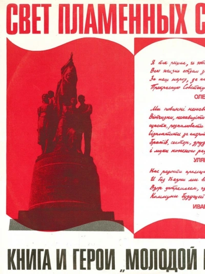 Свет пламенных сердец - Елена Кононенко Слушать аудио книги онлайн без регистрации полностью бесплатно - knigavkarmane.net